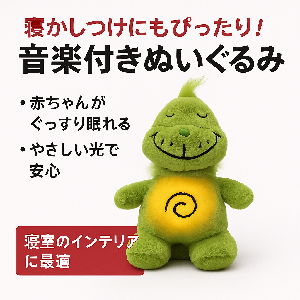 💚 Kicozy™ ミドリーヌ No.1